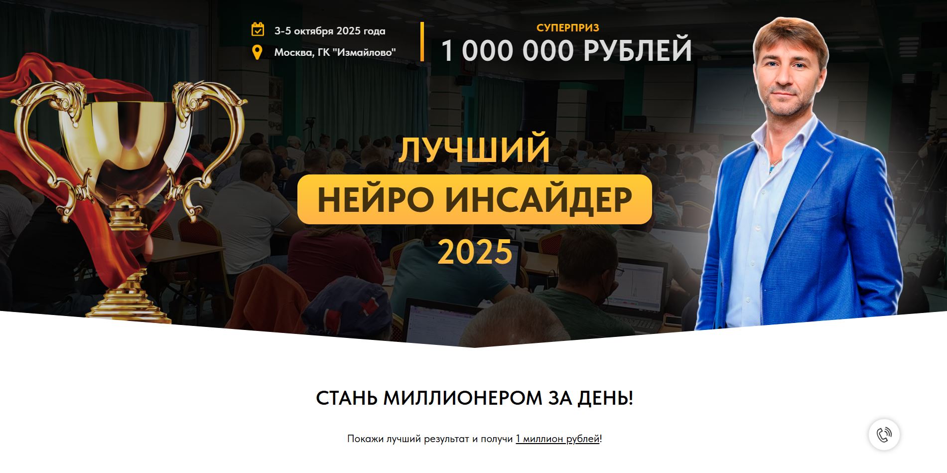 Заседание клуба &quot;3D Капитал&quot; в Москве!